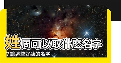 姓陳可以取什麼名字|【姓陳可以取什麼名字】「姓陳的寶寶起名大全——聰慧獨特的名。